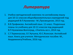 Визитная карточка Алексеева Марина Давидовна, слайд 21