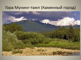 Природа Урала, слайд 37