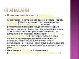 Коренные народы Сибири, слайд 20