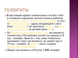 Коренные народы Сибири, слайд 38