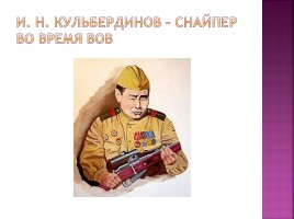 Коренные народы Сибири, слайд 70