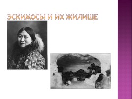 Коренные народы Сибири, слайд 74