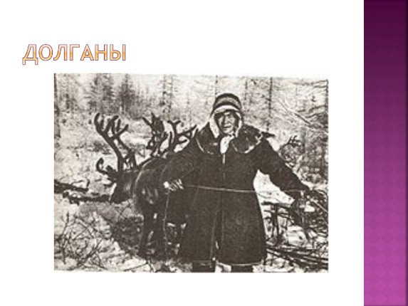 Народы Сибири И Дальнего Востока В 17 Веке Презентация - phpinstruction