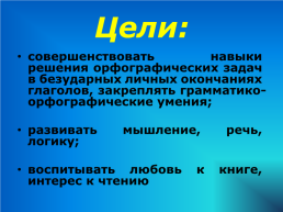 Русский язык, слайд 3