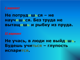 Русский язык, слайд 5