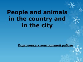 People and animals in the country and in the city, слайд 1