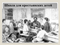 Жизнь и творчество Льва Николаевича Толстого рассказы для детей, слайд 10
