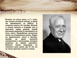 Корней Иванович Чуковский (1882-1969), слайд 3