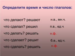 Урок русского языка в 4 классе. «Глагол», слайд 8