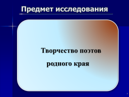 Литературная карта моршанского края, слайд 7
