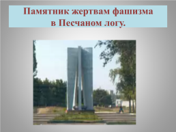 Памятники Воронежа, слайд 21
