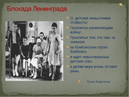 Начало правления Николая 2, слайд 17