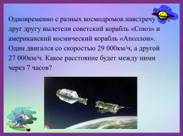 Страна, открывшая путь в космос, слайд 11