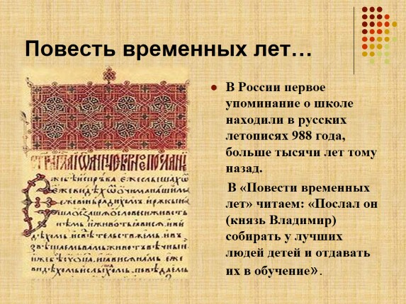 Имидж Современного Педагога Презентация