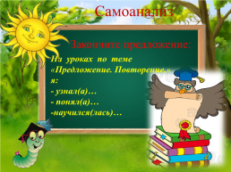 Русский язык 4 класс, слайд 31