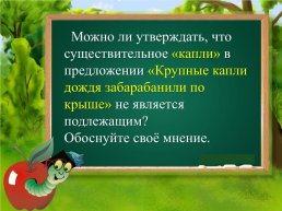 Русский язык 4 класс, слайд 8