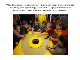 Традиционные и инновационные формы работы со школьниками и дошкольниками в музеях Санкт – Петербурга, слайд 8