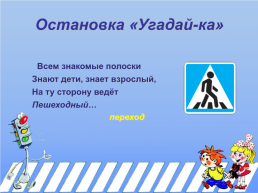 Дорожные знаки, слайд 7