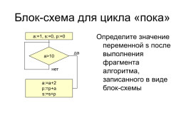 Алгоритмический язык кумир, слайд 44
