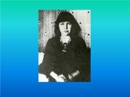 Марина Цветаева 1892-1941, слайд 14
