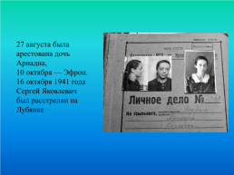 Марина Цветаева 1892-1941, слайд 23