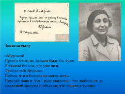 Марина Цветаева 1892-1941, слайд 26