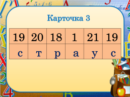 Русский язык 1 класс алфавит, слайд 16