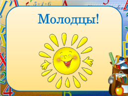 Русский язык 1 класс алфавит, слайд 19