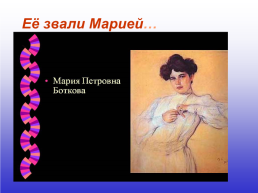 Поэт Афанасий Афанасиевич Фет. .. 1820-1892.. «Лишь у тебя , поэт крылатый, слова звук. ». ., слайд 4