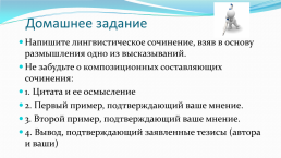 Cохранение в русском языке истории русского народа. Устаревшие слова ( 9-й класс), слайд 22