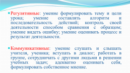 Cохранение в русском языке истории русского народа. Устаревшие слова ( 9-й класс), слайд 4