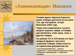 Западно сибирский экономический район, слайд 14
