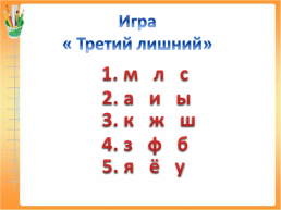 Урок русского языка 2 класс тема «правописание суффиксов имен существительных: - ик-, -ек- », слайд 2