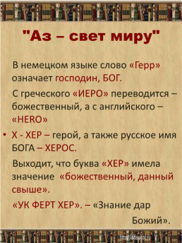 День славянской письменности, слайд 10