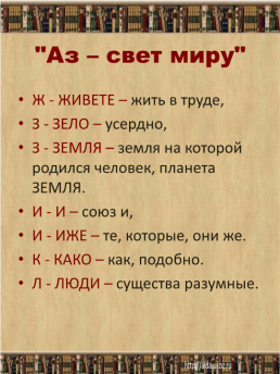 День славянской письменности, слайд 6