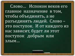 К открытому уроку русского языка, слайд 1