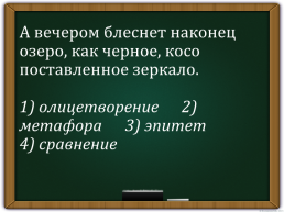 К открытому уроку русского языка, слайд 11