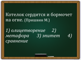 К открытому уроку русского языка, слайд 12