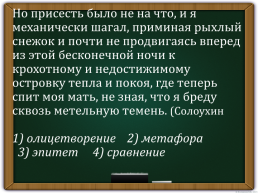 К открытому уроку русского языка, слайд 14