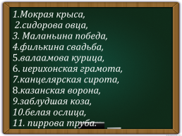 К открытому уроку русского языка, слайд 4