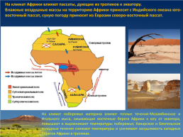 Африканские остановки география и поэзия Николая Гумилева, слайд 18