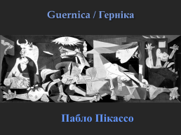 Guernica / герніка. Пабло пікассо. Пабло пікассо, слайд 4