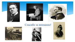 Исследовательская работа по литературному краеведению «Ф.И. Шаляпин в Бузулуке», слайд 18