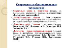 Научно – практический семинар по русскому языку и литературе: «особенности подготовки к ГИА в 9,11 классе, слайд 6