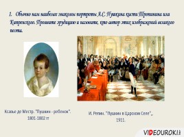 Семья А.С. Пушкина в портретах и стихах, слайд 9