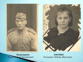 Верные помощники Великой Отечественной войны, слайд 11