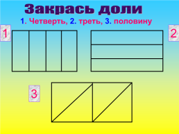 Как найти объем прямоугольного параллелепипеда, слайд 27