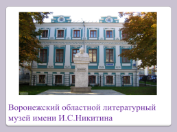 Музеи 2 класс УМК «школа россии», слайд 10