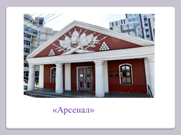 Музеи 2 класс УМК «школа россии», слайд 8