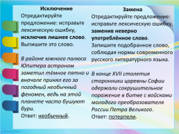 Государственная итоговая аттестация по русскому языку в 2018 году (по материалам выступления И.П. Цыбулько), слайд 6